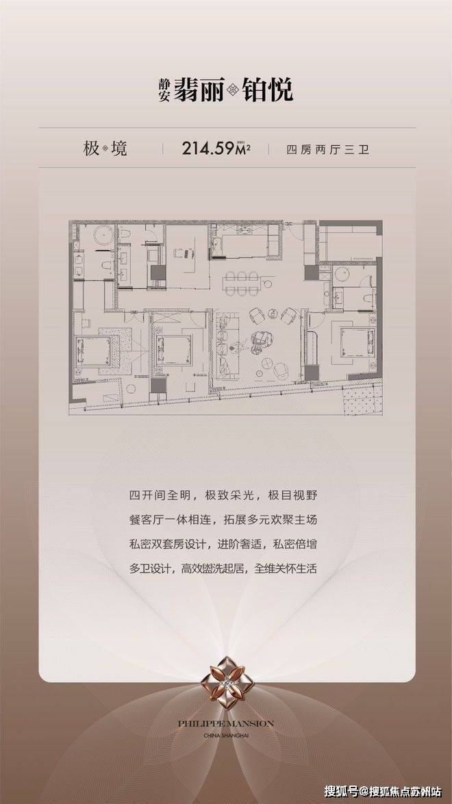 2025楼盘测评-售楼处欢迎您-楼盘评测_欢迎您最新价格配套户型开元棋牌网站静安翡丽铂悦(恒都云璟静安翡丽铂悦售楼处)首页网站-(图10)