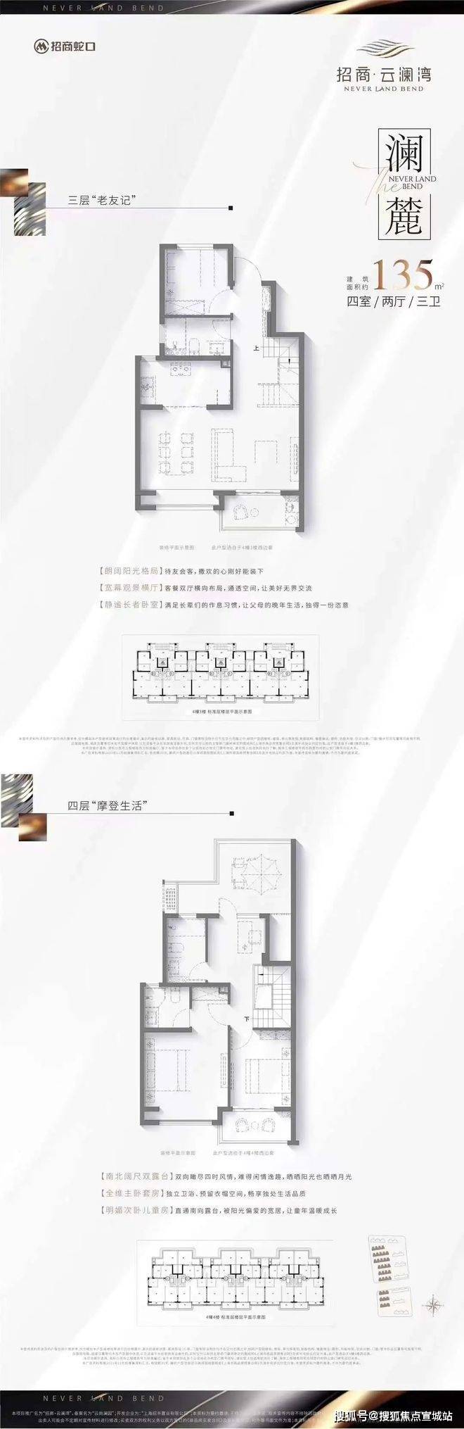 优缺点分析一下招商云澜湾值不值得买开元棋牌一文读懂上海松江招商云澜湾(图33)