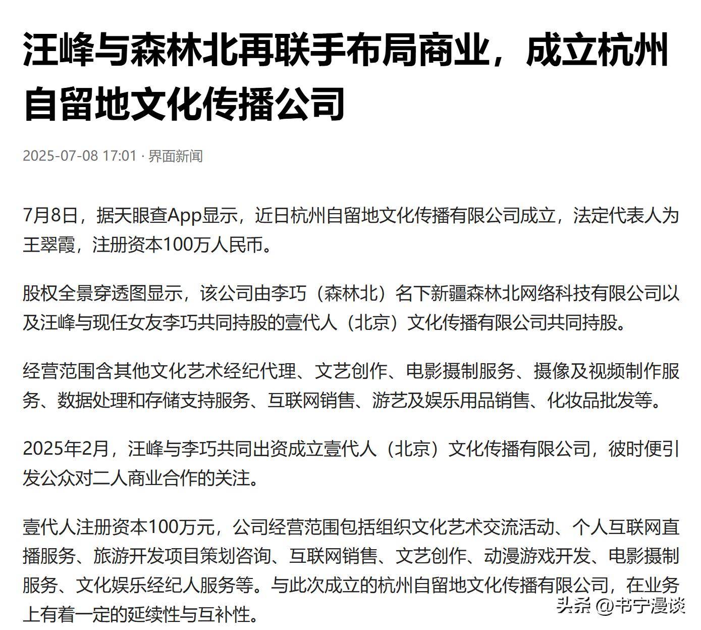 恋爱后住三层别墅只是家里物品略显寒酸开元棋牌app森林北晒杭州豪宅和汪峰(图10)