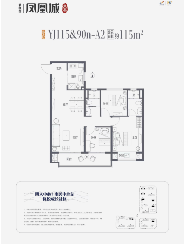 价_电话_户型_楼盘详情-开盘时间开元棋牌碧桂园凤凰城楼盘最新首页房(图4)