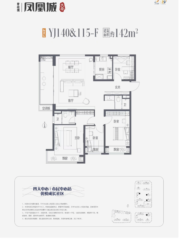 价_电话_户型_楼盘详情-开盘时间开元棋牌碧桂园凤凰城楼盘最新首页房(图6)