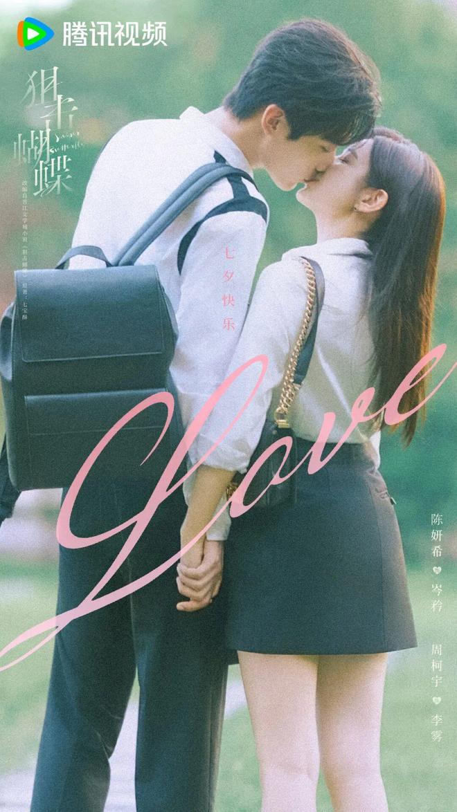 》在现偶长剧赛道引发“蝴蝶效应” 剧读ky开元棋牌“背德+纯爱”《狙击蝴蝶(图12)