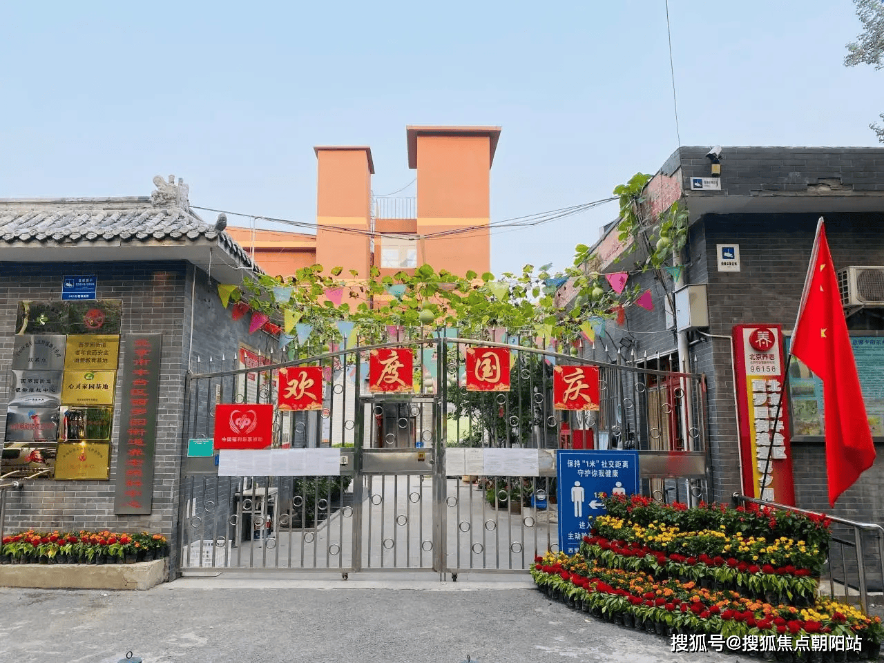 区西罗园街道意馨夕阳乐园服务特色收费细则参观电话开元棋牌20