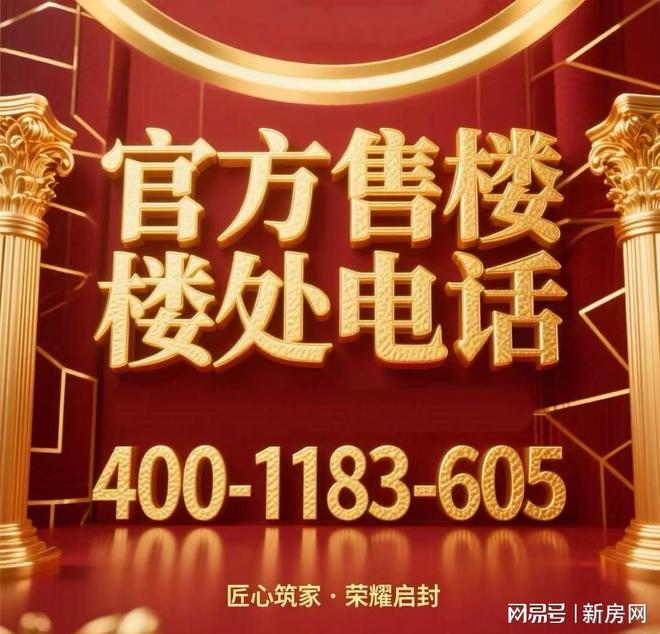 和著售楼处发布：改写国际人居新标准开元棋牌试玩【年中大促】保利虹桥(图24)