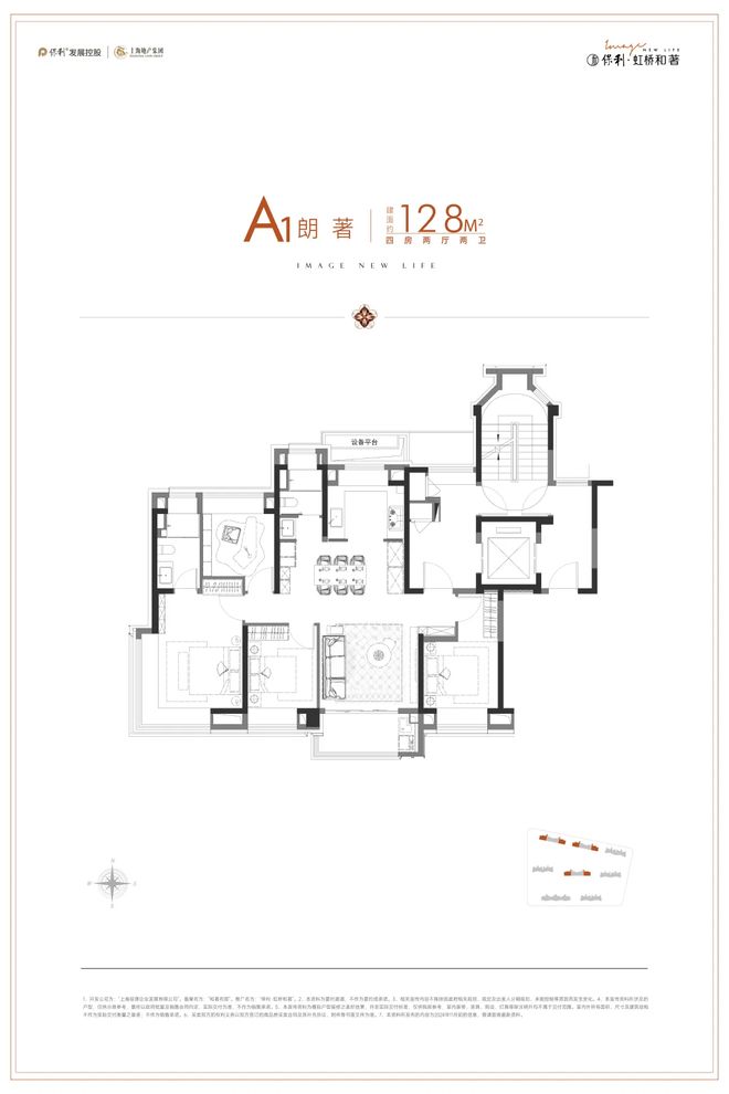 和著售楼处发布：改写国际人居新标准开元棋牌试玩【年中大促】保利虹桥(图26)