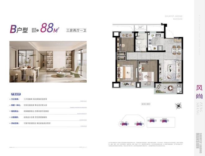 售楼处 深嘉上府发布：人居标准!开元棋牌app【开售】深嘉上府(图3)